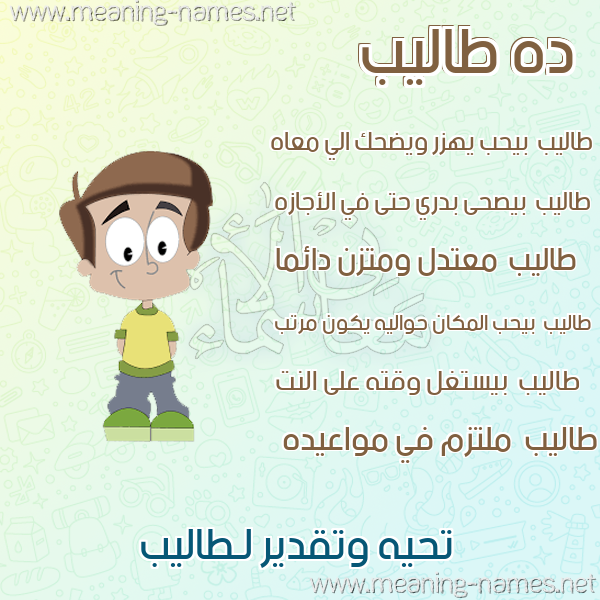 صور أسماء أولاد وصفاتهم